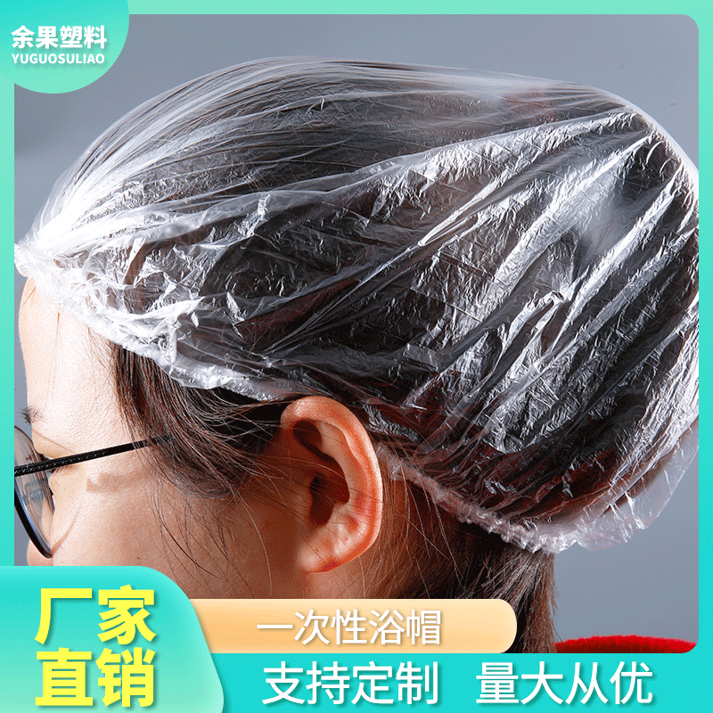 100-pack thickened shower caps, transparent PE disposable head covers, strip-shaped plastic shower caps, cling film covers.