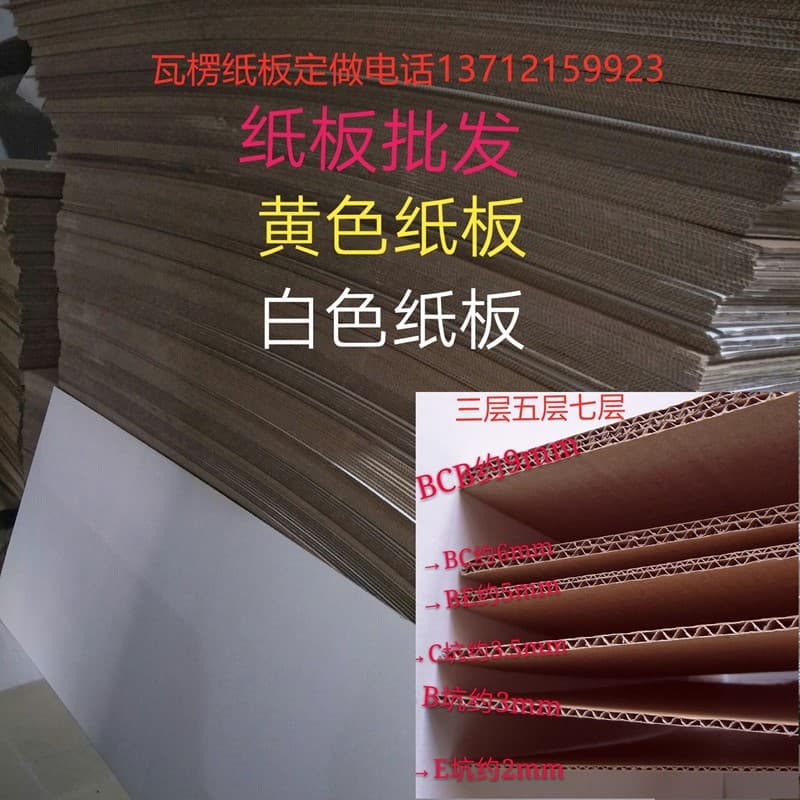 Wholesale Cardboard Corrugated Board Three-layer Kraft Paper Packaging Renovation Protection Floor Cardboard