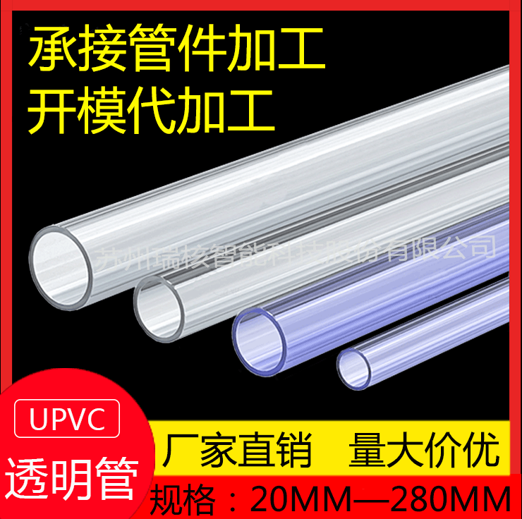 pvc transparent pipe transparent upvc water pipe transparent water supply pipe transparent hard pipe plastic transparent pipe fish tank