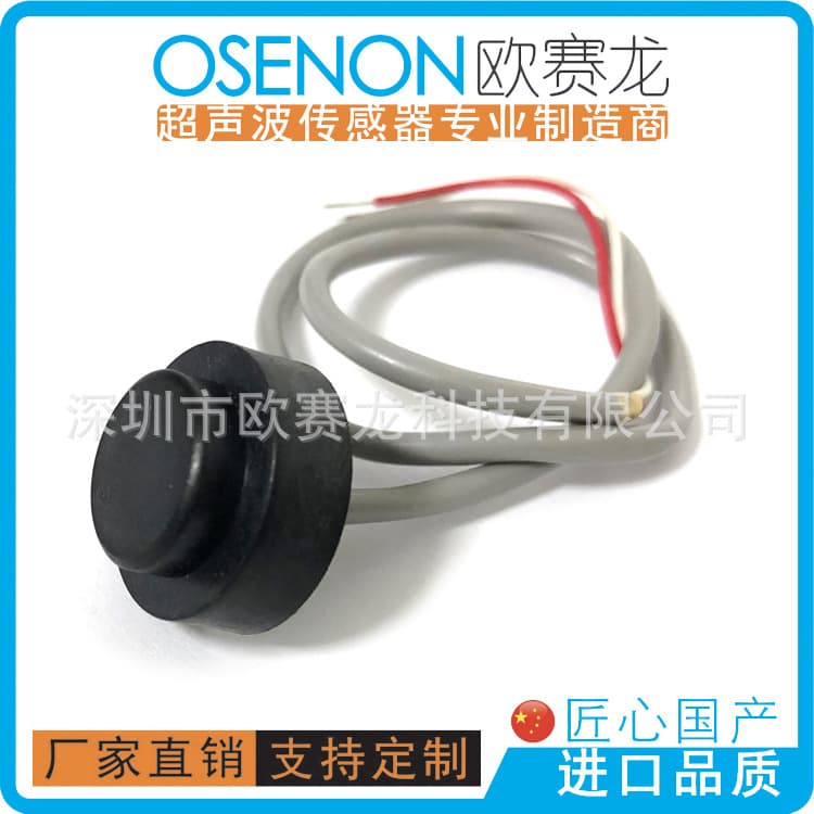1MHz 17mm ultrasonic flow transducer, underwater ranging sonar, barrier-resistant waterproof high-frequency probe, industrial water meter