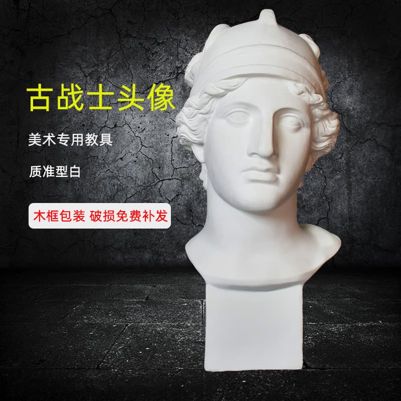 Yibole Ancient Warrior Plaster Statue Sketch Teaching Aid Sculpture Decoration
