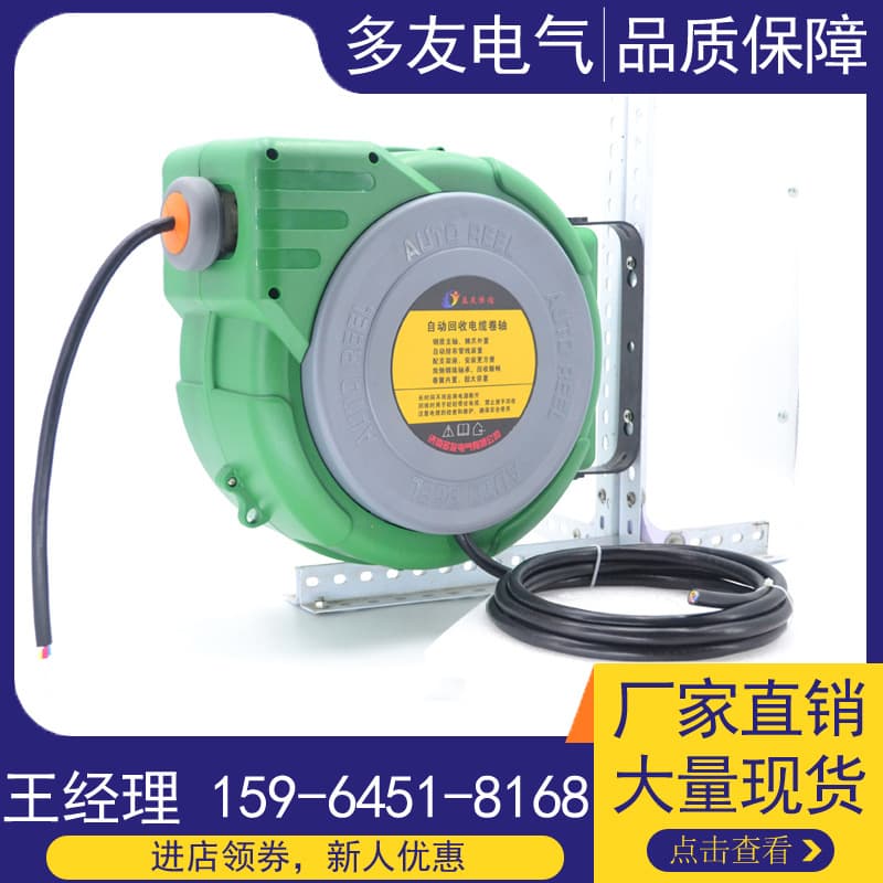 In stock 5*2.5 10m power extension cord strip, drag line disc cable reel automatic retractable cable winder