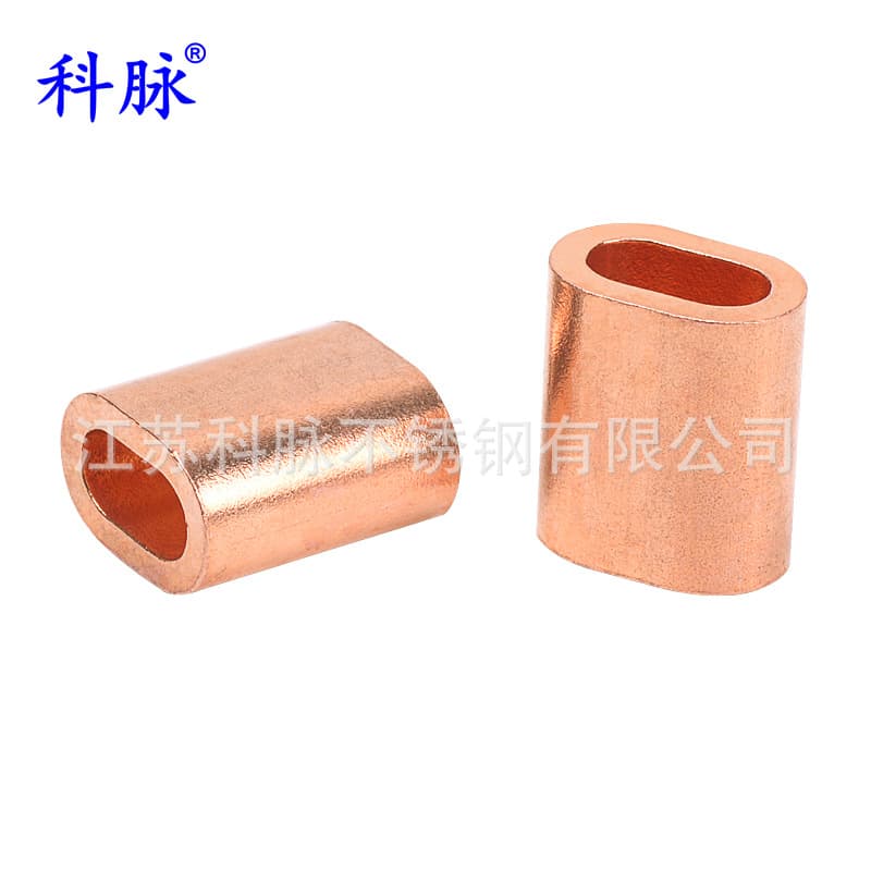 Kema oval copper sleeves, oval copper clamps, single-hole copper buckles, steel wire rope copper tubes, oval copper clips.