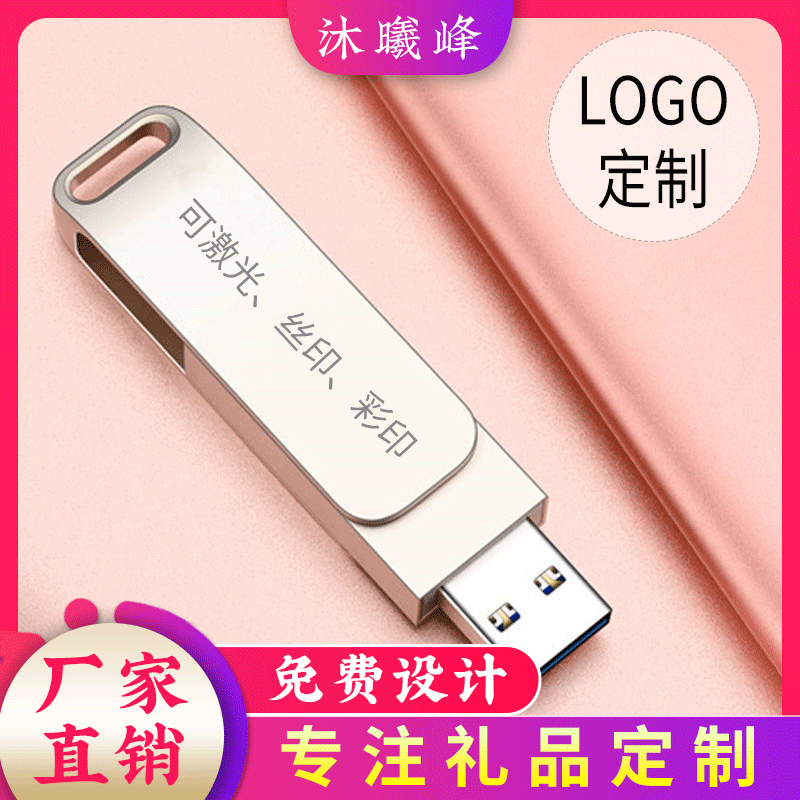 Factory Wholesale Metal Swivel USB Flash Drive Creative Gift Car Music USB Drive 8GB 16GB 32GB 64GB Custom USB Drive