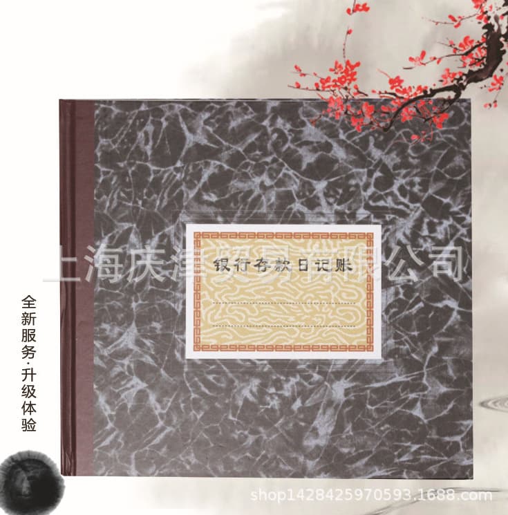 Qianglin 235-C Bank Deposit Journal Financial Account Book Detailed Ledger 100 Pages/Book