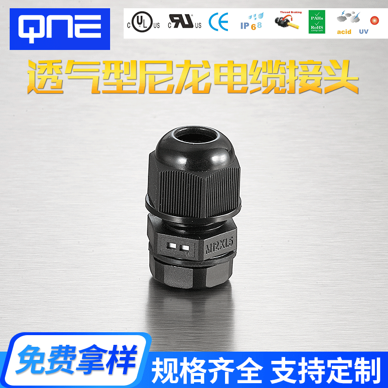PA nylon breathable cable waterproof connectors, metric thread M12 series integrated plastic cable connectors wholesale