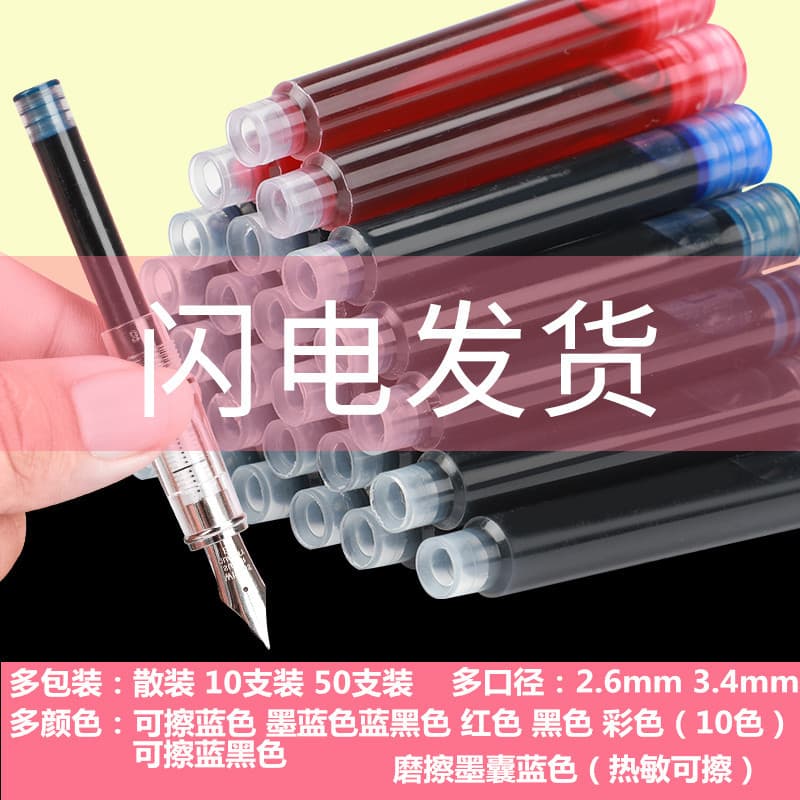 Fountain Pen Ink Cartridges Black Blue Hero Aixue Baiyi Red Ink Cartridges Large Diameter 3.4 Small 2.6