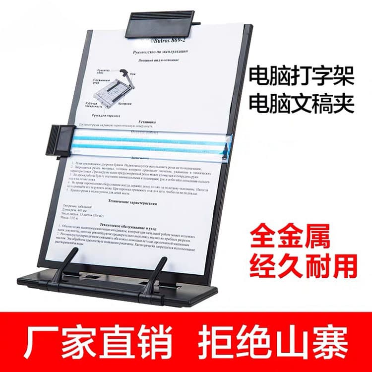 785 document rack bank computer bookshelf typing rack student reading rack reading rack adjustable office supplies