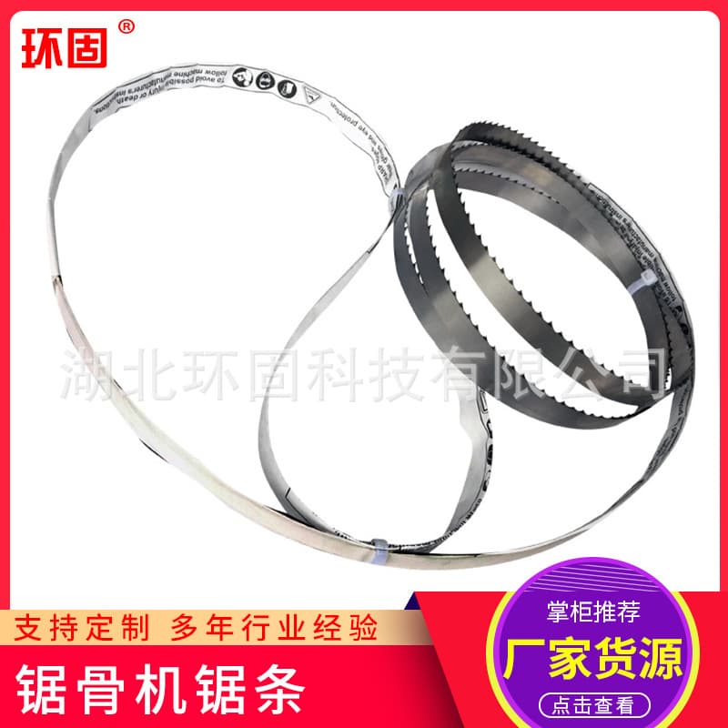 Portable splitting saw band blade 2680/2845*19*3T pig splitting band saw blade machine-use band saw blade
