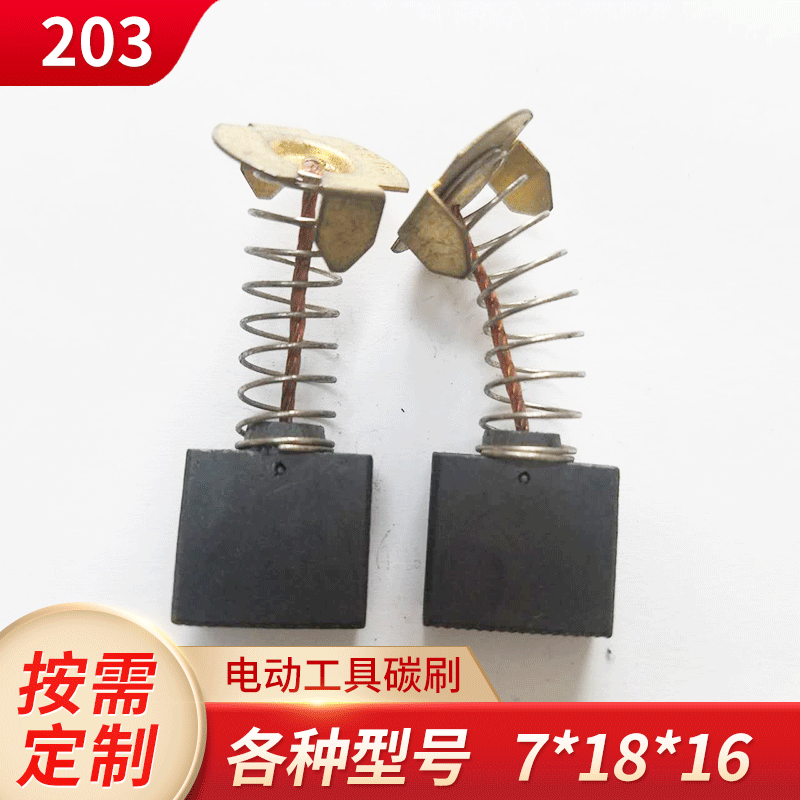 Custom Power Tool Carbon Brushes, Model 203 Electric Hammer, Angle Grinder Carbon Brushes, 7*18*16, Original Manufacturer Wholesale
