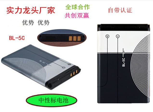 BL-5C Replacement Battery for Nokia Phones, Card Speaker Battery, Radio Battery BL-5C Senior Phone