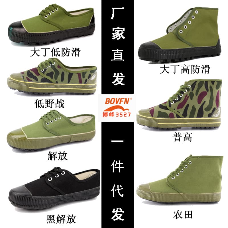 Manufacturer Direct Bofeng 3527 Liberation Shoes Unisex Camouflage Low Field Combat Rubber Sole Anti-Slip Wear-Resistant Military Training Work Shoes