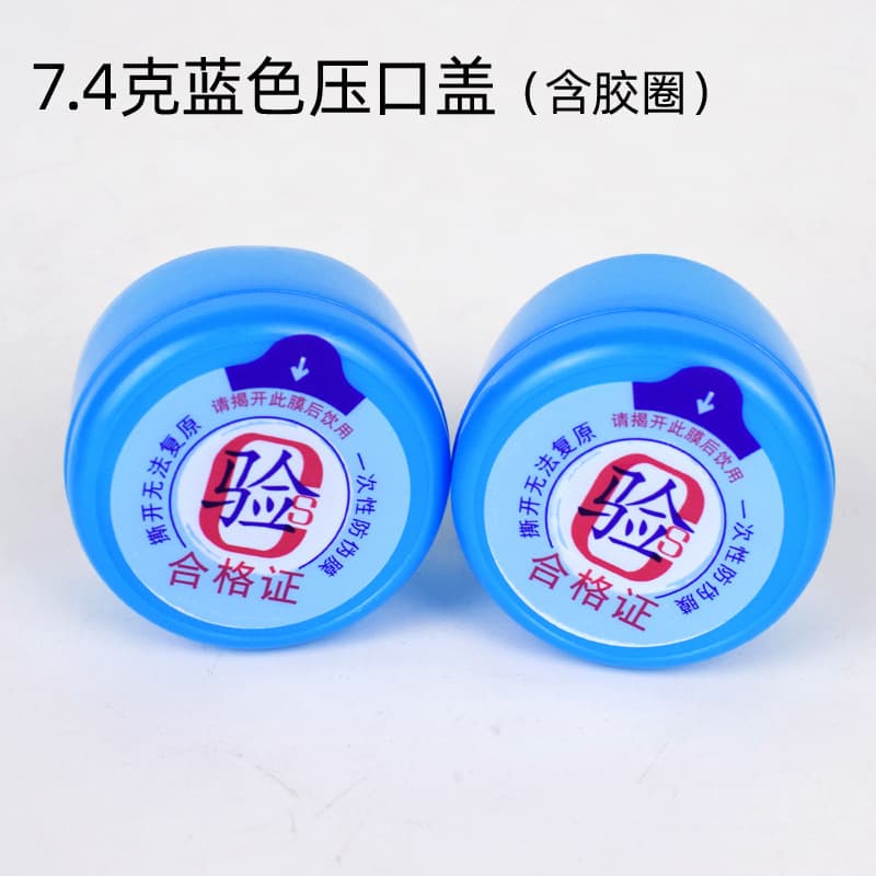 7.4g press-on cap manufacturer direct supply disposable smart caps with rubber rings, pure water bucket sealing caps, round covers