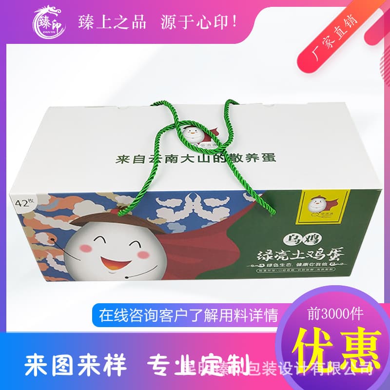 Egg packaging, gift box packaging, Kunming gift box packaging for eggs, egg cartons, green shell egg cases