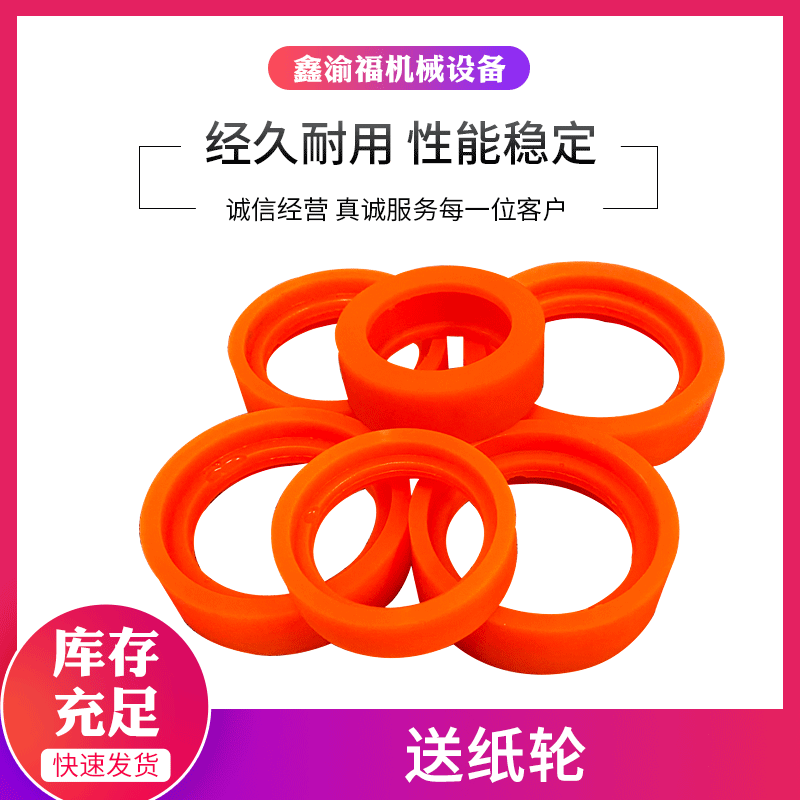 Factory Direct Supply Printing Equipment PU Feed Wheel, High Wear-Resistant Feed Rubber Wheel for Corrugated Box Water-Based Printing Press
