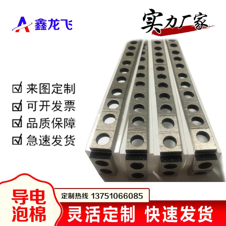 Various specifications sponge processing customization conductive foam shockproof flame retardant special-shaped conductive foam environmentally friendly halogen-free