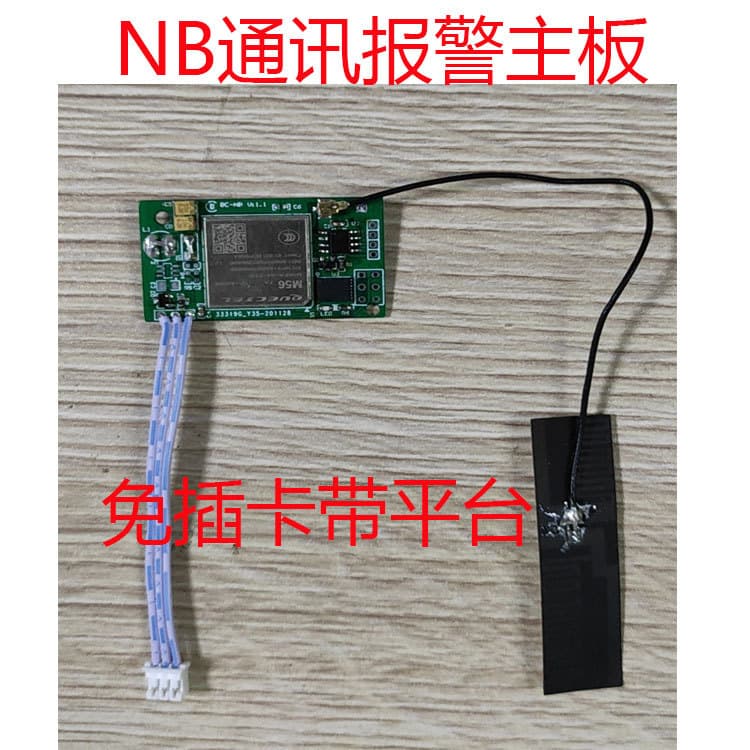 Custom processing remote NB smoke alarm with built-in platform NB alarm communication module production customization