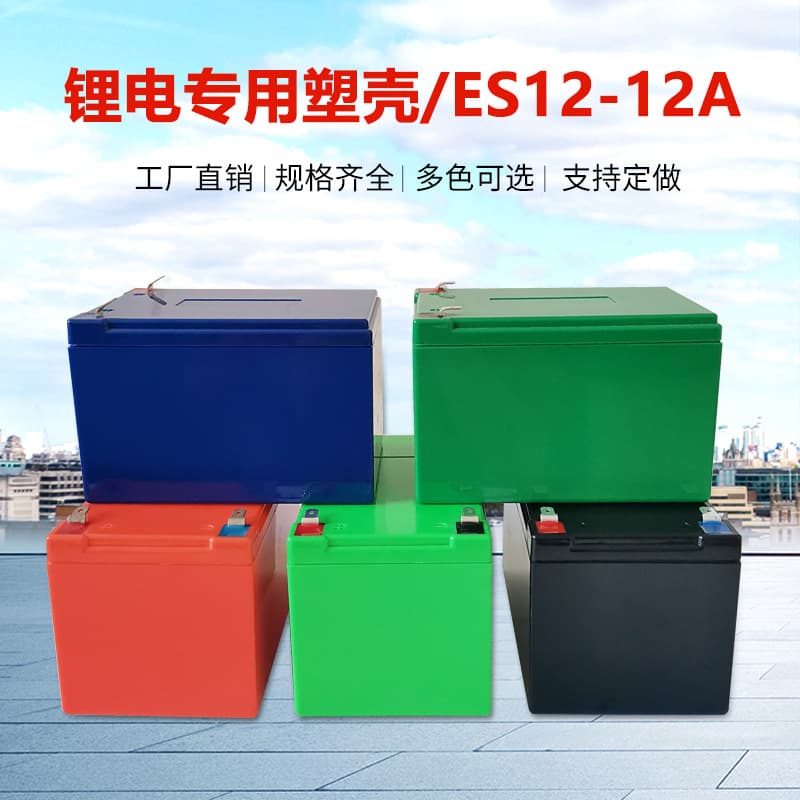 Brand new ABS plastic shell 12V12AH lithium battery protective shell 18650 lithium battery shell box lead-acid replacement