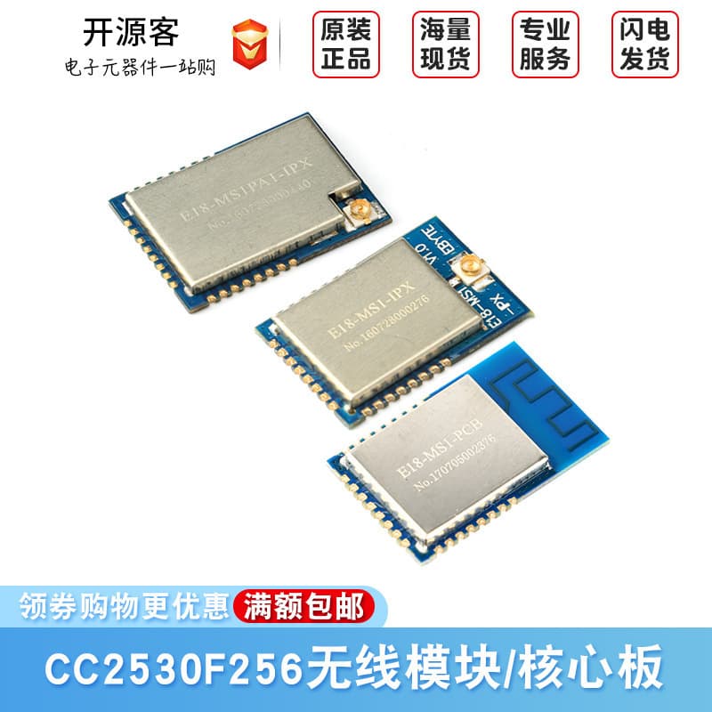 2.4G Wireless Zigbee Module CC2530F256 Core Board IoT E18-MS1PA1-IPX-PCB