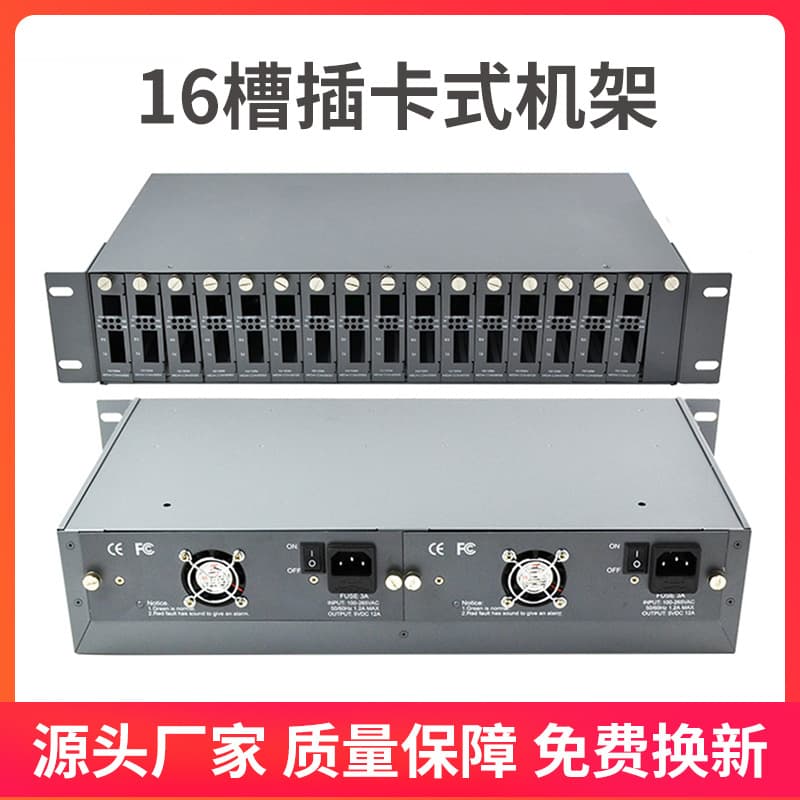 16-Slot NetLink Dedicated Card-Type Media Converter Chassis Rack-Mount Dual Power Supply