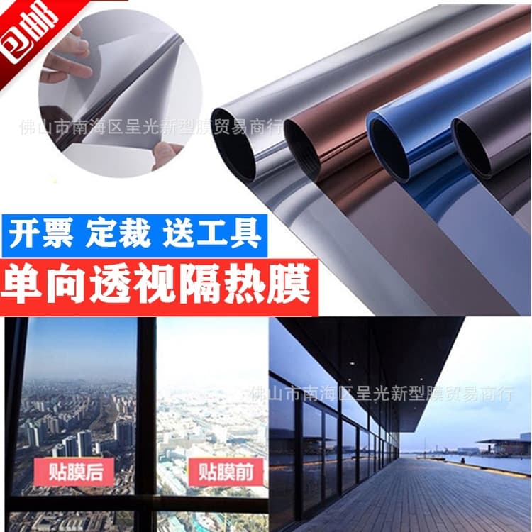 One-way transparent glass heat insulation film, anti-peeping window sticker, anti-exposure, cooling sticker, sun protection, heat insulation, and sunshade film.