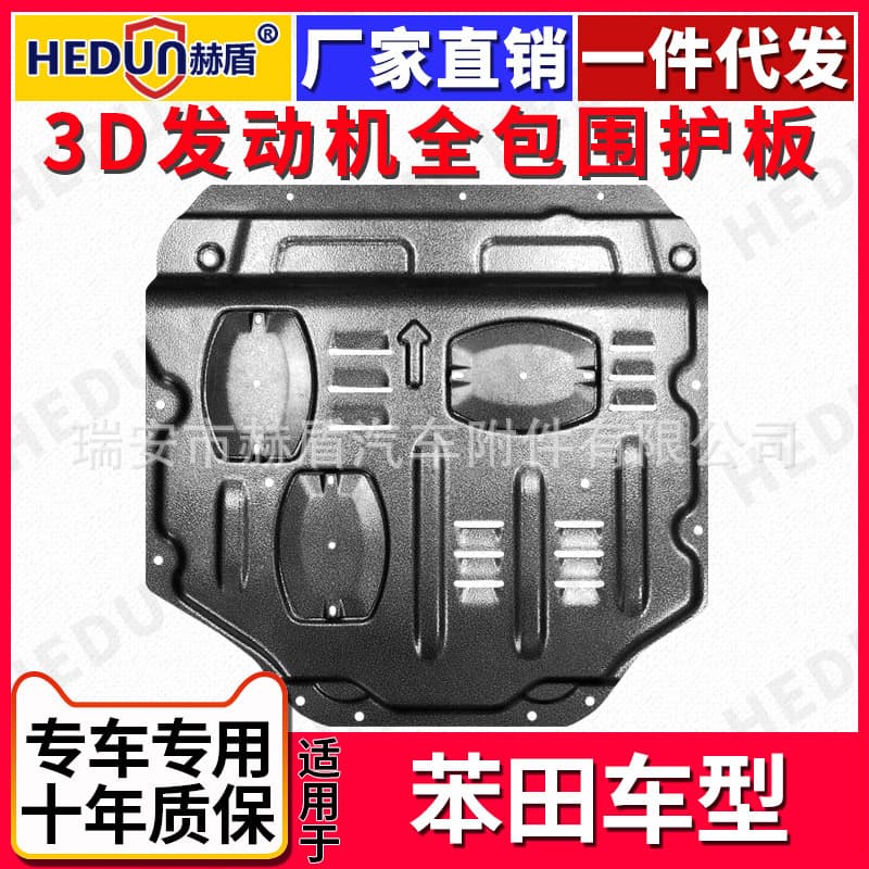 Fits Honda XRV, CRV, Odyssey, Civic, Accord, Vezel Engine Under Cover - Titanium Alloy / Manganese Steel