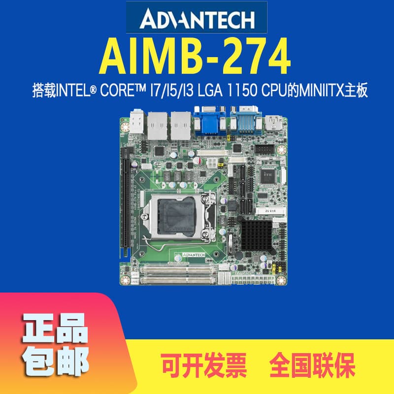 Taiwan Advantech Embedded Industrial Mini-ITX Motherboard AIMB-274 with Independent Triple Display Card