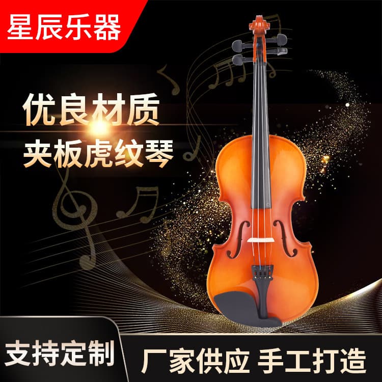 Children's Beginner Entry-Level Laminated Tiger-Stripe Gloss Violin, Triangular Case Packaging, Exam-Level Violin