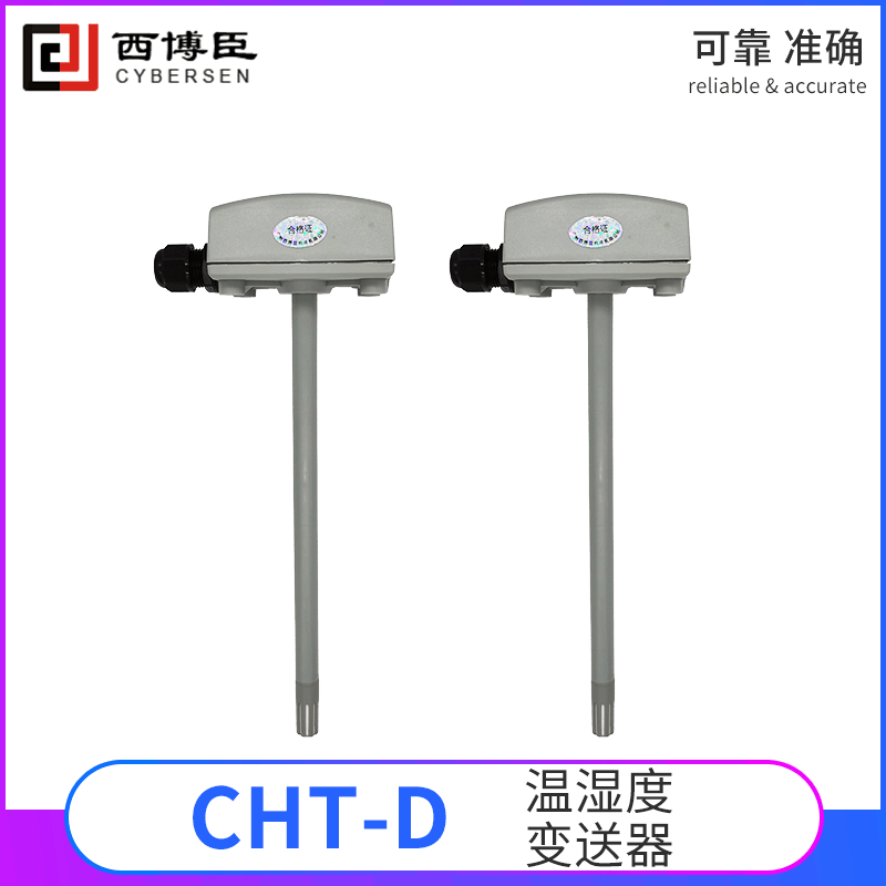 CHT-D In-line Temperature and Humidity Transmitter, Base Station Warehouse Weather Stable Intelligent Temperature Sensor - Direct Supply