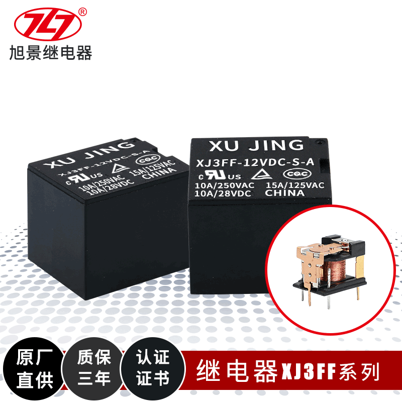 Discount Factory Direct Supply T73 Relay XJ3FF-12VDC-S-A12V 4-pin Relay
