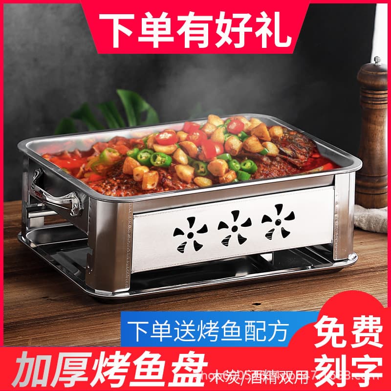 Extra Thick Stainless Steel Fish Roasting Oven, Alcohol Stove, Commercial Charcoal Fish Roaster, Rectangular Home Use Carbon Grill Rack, Fish Roasting Pan