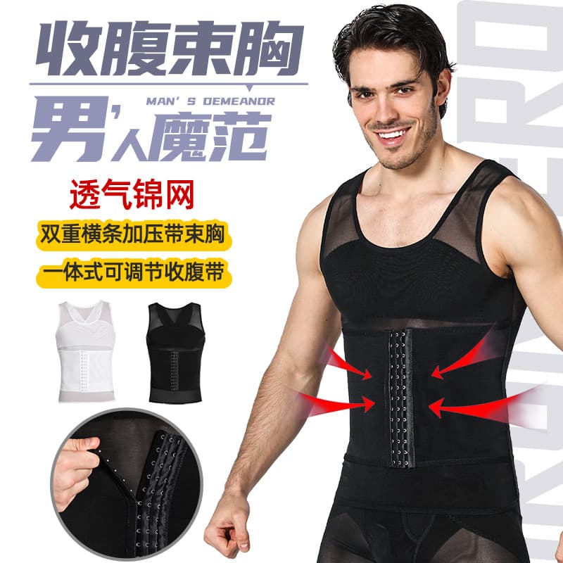 Men's Hook-Adjustable Slimming Shaper, Waist and Chest Trainer, Beer Belly Control Vest, Invisible and Breathable