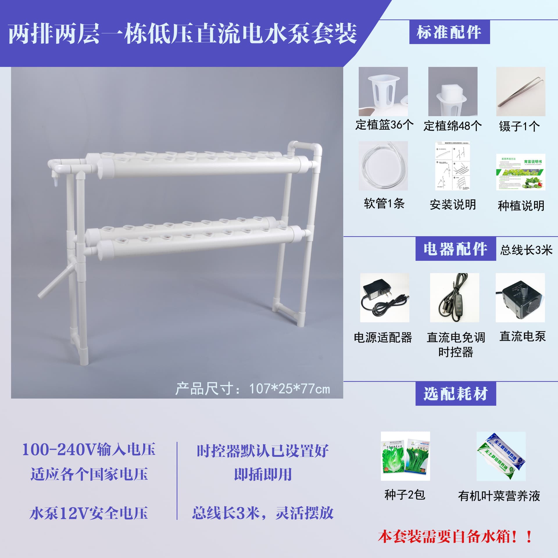 Two-Row Two-Layer Single-Unit Low Voltage Hydroponics Pipe for Cross-Border E-Commerce Amazon eBay