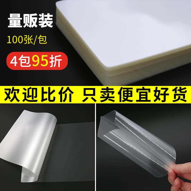 Plastic sealing color page printing, plastic sealing, A4 leaflet, plastic sealing processing, color printing, menu printing, plastic sealing menu customization