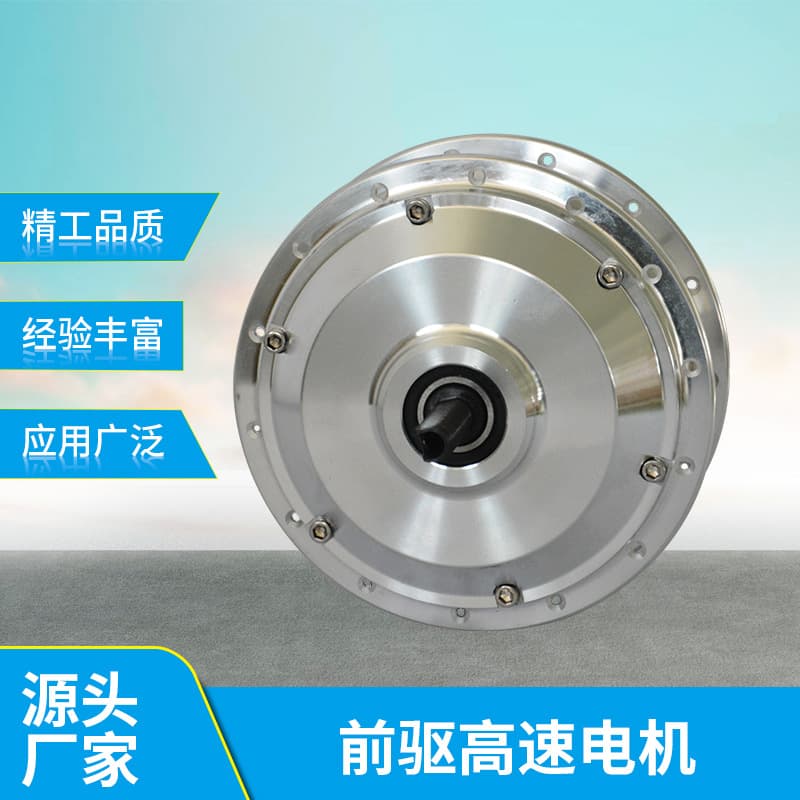Factory Direct High-Speed Motor Front Drive Disc Brake Variable Speed Brushless DC Hub Spoke Motor Bicycle Conversion