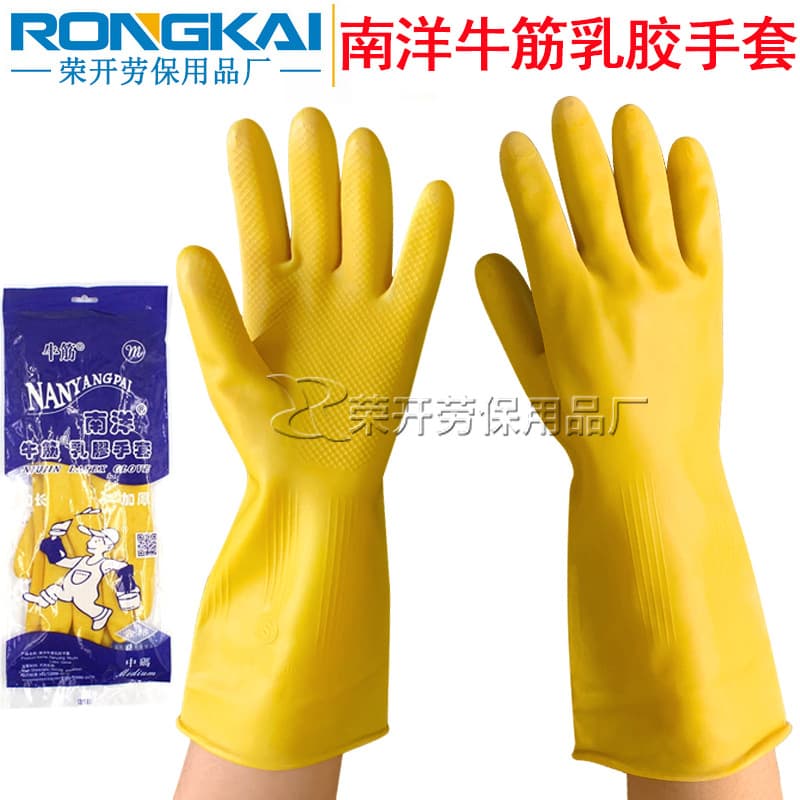 Natural Latex Gloves, Nanyang Brand, Extended and Thickened Acid and Alkali Resistant, Household Oil and Industrial Rubber Gloves