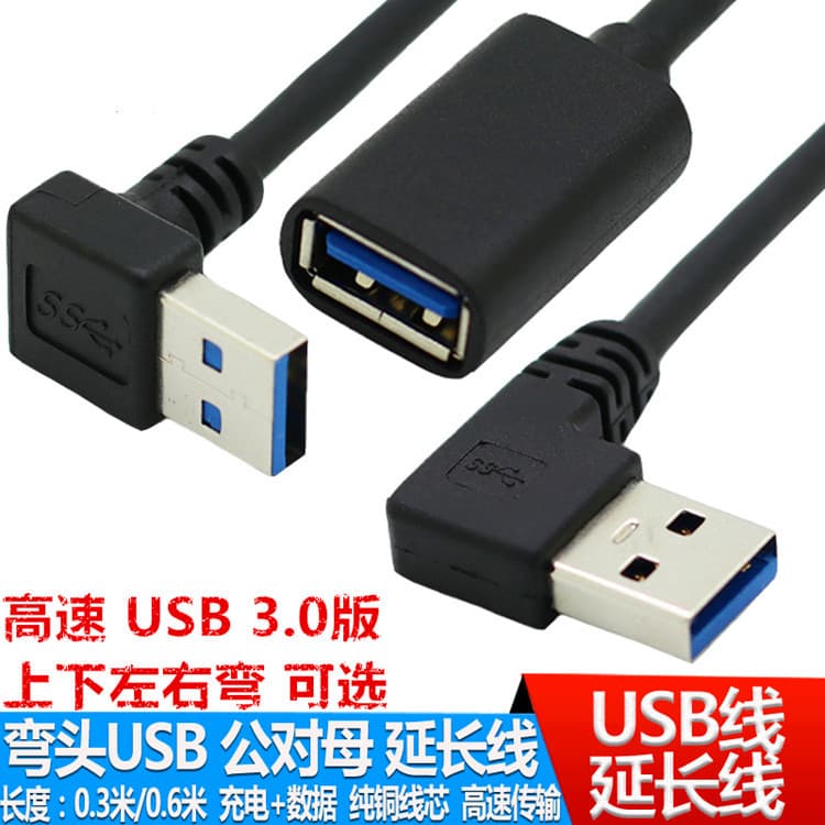 Left/Right Angle USB 3.0 Extension Cable Male-to-Female, Up/Down 90-Degree Angled USB 3.0 Male-to-Female Data Extension