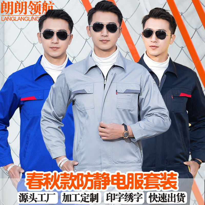 CNPC Anti-Static Workwear Set Spring/Autumn Long-Sleeve Uniform for Electricians Men Reflective Gas Station Labor Safety Clothing