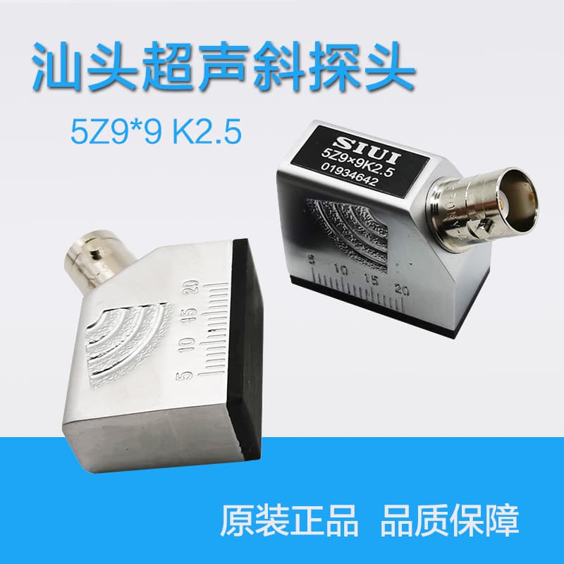 SIUI Ultrasonic Angle Probe 5Z9X9K2.5 for flaw detectors, metal/cast iron testing probe