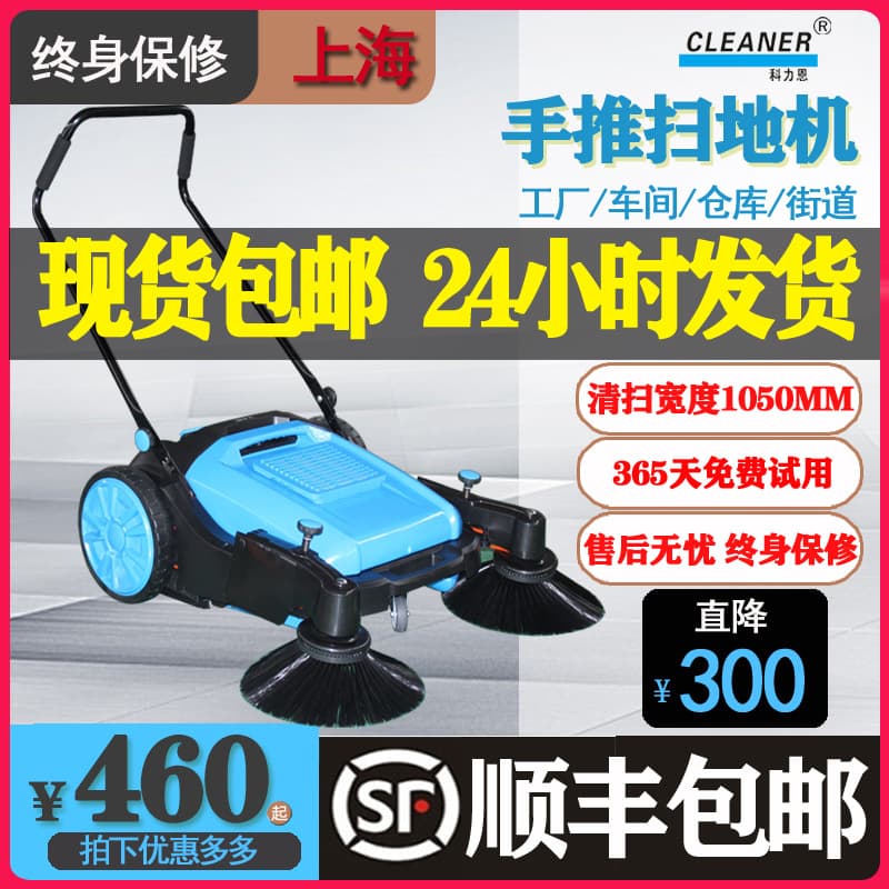 Industrial Sweeper, Manual Sweeper for Factory Property Warehouses, Workshop Debris Cleaning Robot, Non-powered