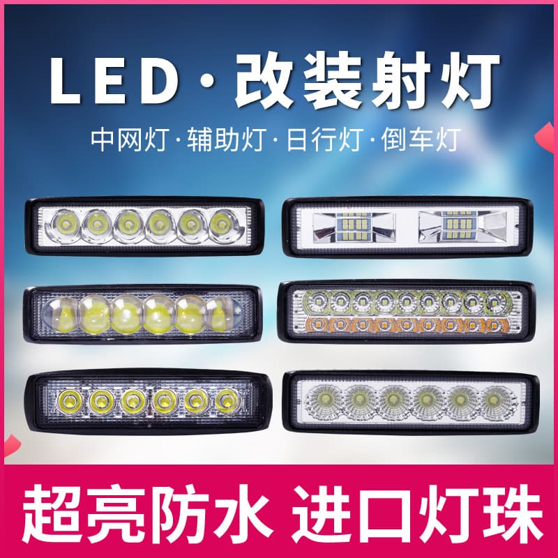Truck led spotlight car strong light 24v headlight 12 volt super bright waist light fog light engineering car reversing light super bright