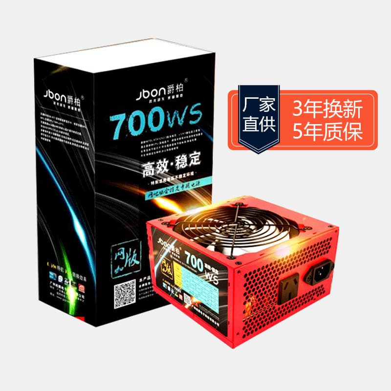 Juebo 700WS Desktop Computer Power Supply Rated 600W Dual 6Pin Graphics Card Power Supply Back Wiring Host Power