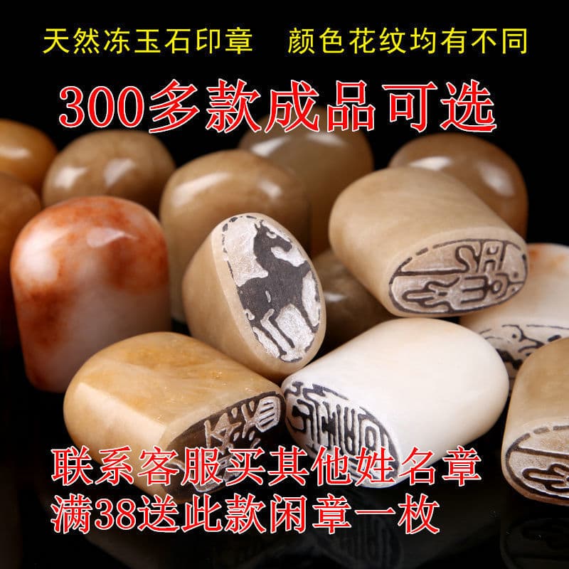 Finished leisure seals, seal carving, stone materials, calligraphy and painting leisure seals, introductory seals, corner seals