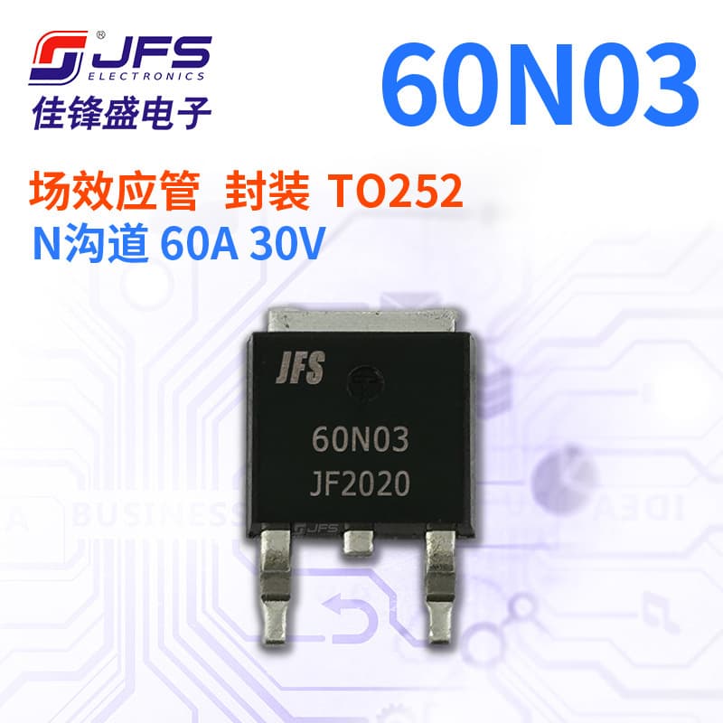High-voltage MOSFET 60N03 60A/30V TO-252/251 Field-Effect Transistor / TSL Original Factory Direct Sales