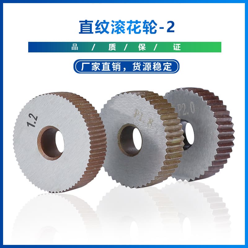 Cross-Border Hot Seller - New Straight Knurling Wheel, Straight Pattern Roller, Factory Direct, Wholesale