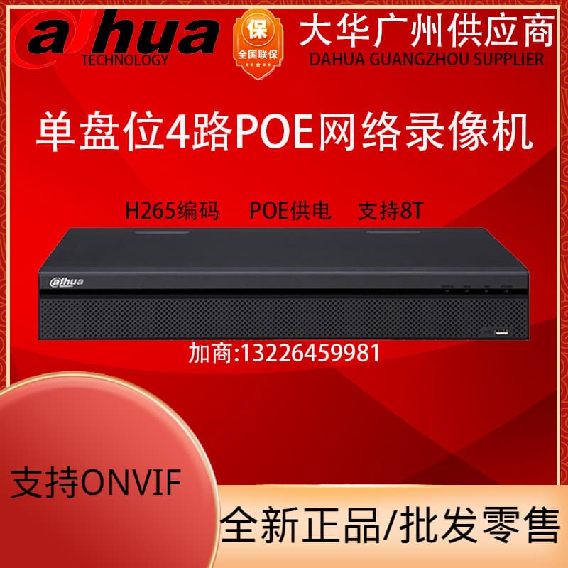 Dahua 4-Channel POE HD H.265 Recorder DH-NVR2104HS-P-HDS3 Replaces 2104HS-P-HDS2