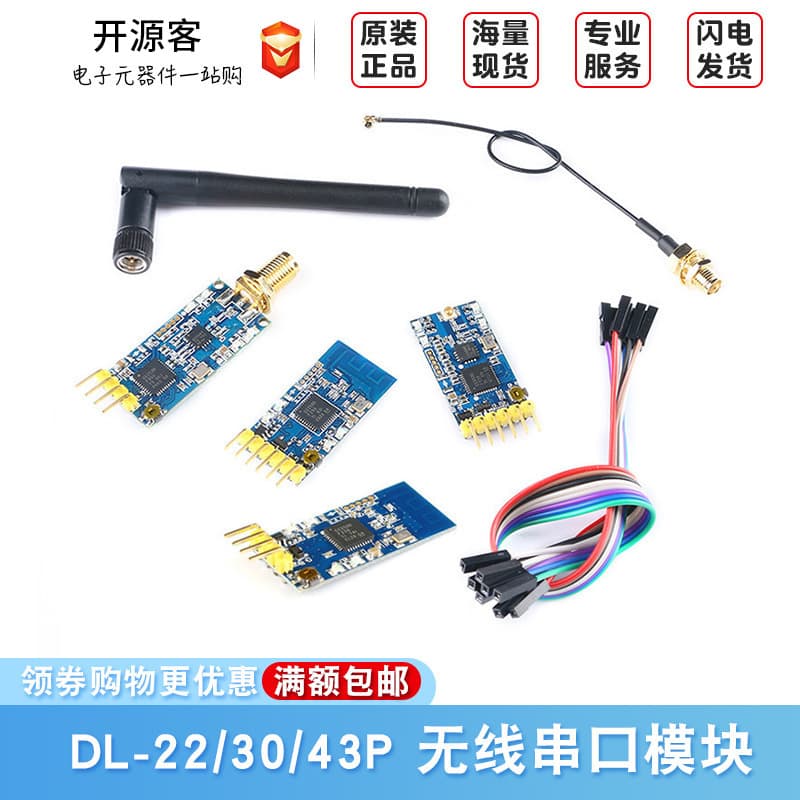 CC2530 Wireless Serial Module ZigBee Wireless Transparent Transmission / 2.4G Data Transceiver / No Development Required