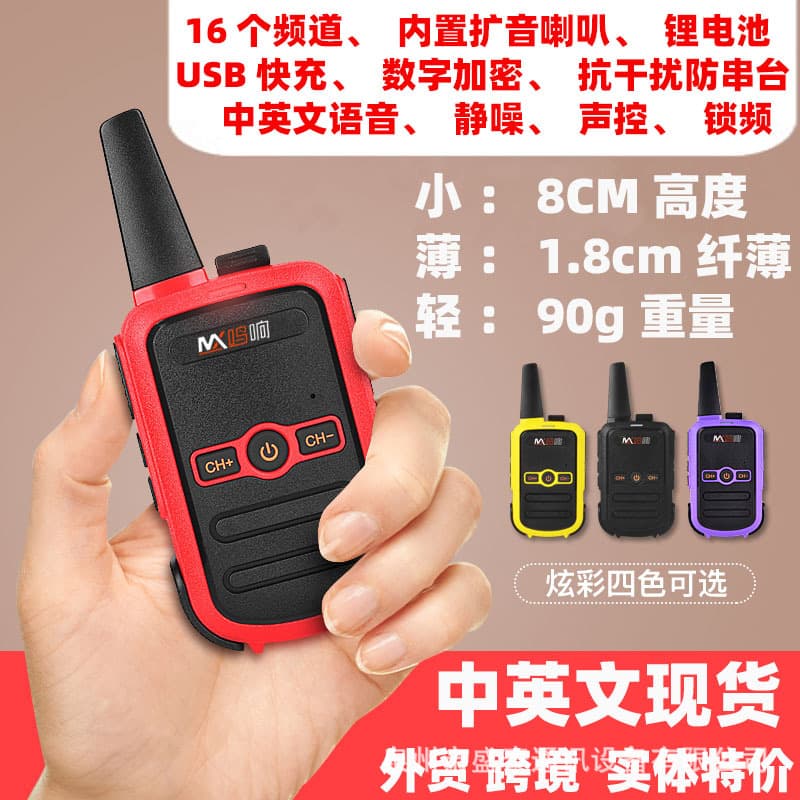 Mini Wireless Walkie Talkie Slim Compact Two-Way Radio for Hotels Restaurants Shopping Malls High Power Pocket Walkie Talkie for Export