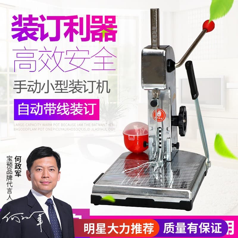 Manual Binding Machine with Cutter, All-Steel Blade, Receipt Punching Machine, Manual Binding Machine for Personnel File Drilling