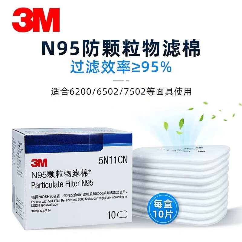 Genuine 3M 5N11 Dust Filter Cotton, Particulate Filter Cotton Accessories, Compatible with 6000 Series Gas Masks, Wholesale